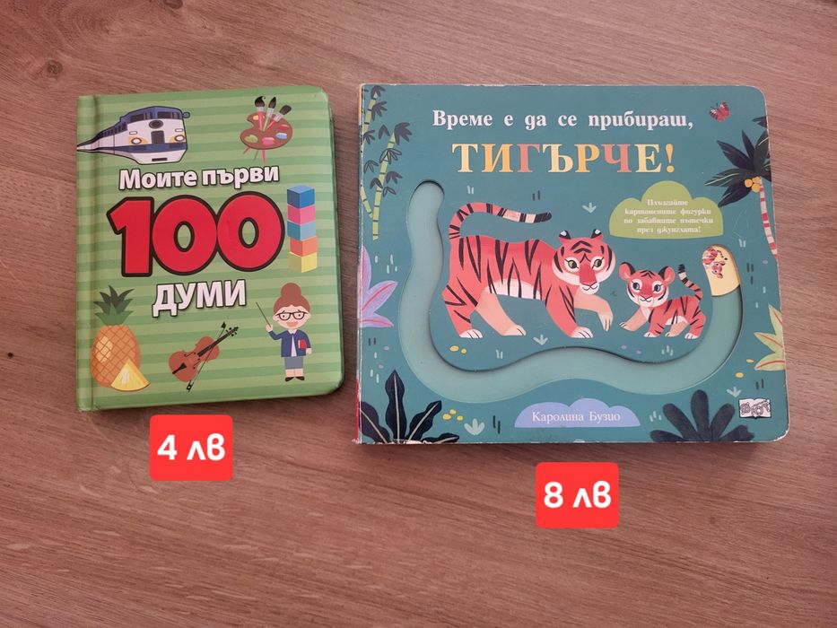 Детски книжки различни видове