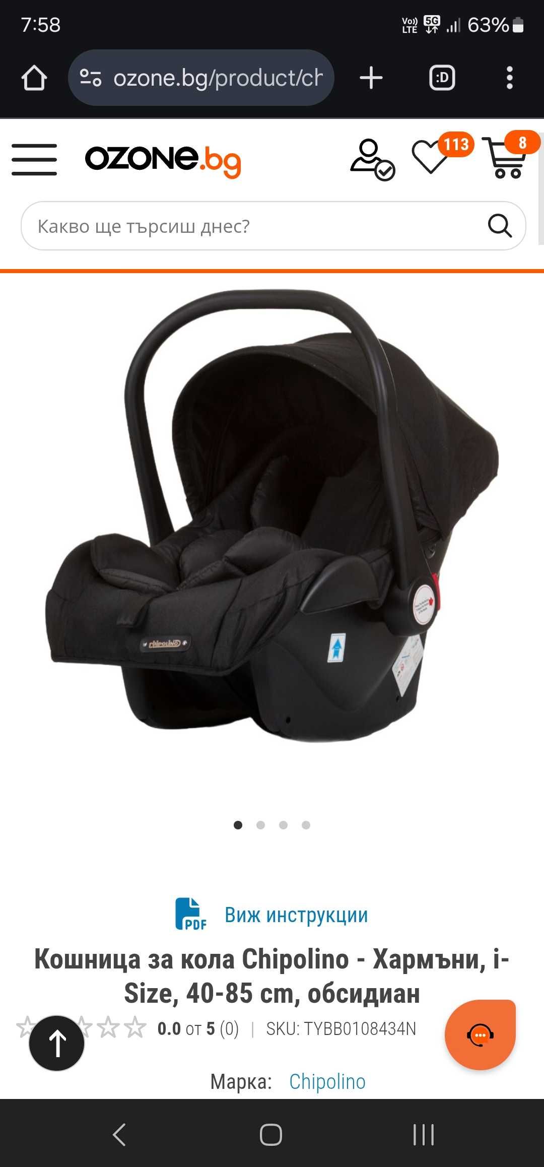 Кошница за кола Chipolino - Хармъни, i-Size, 40-85 cm, обсидиан