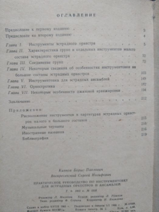 Учебники по музыке