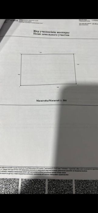 Земельный участок 10 соток