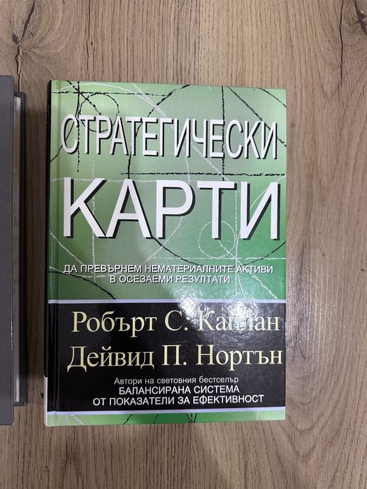 Две книги нови със забележки