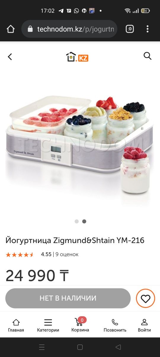 Продам йогуртницу новую.