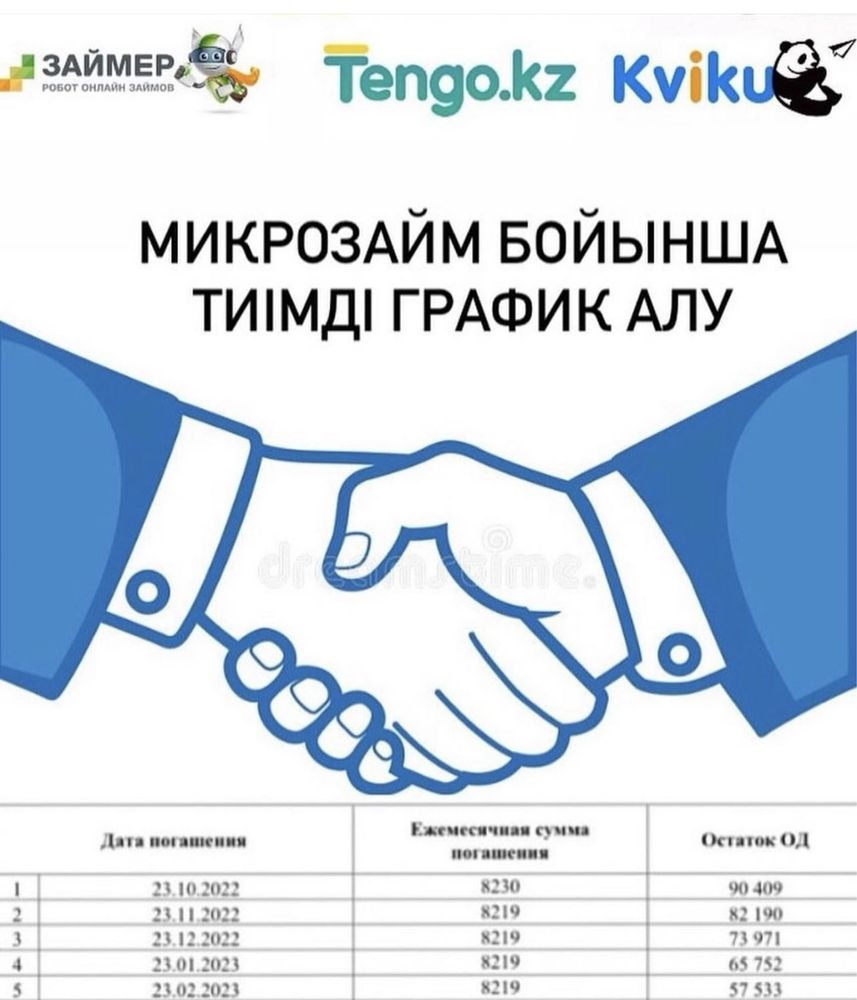 Арест шешу, графикке кою