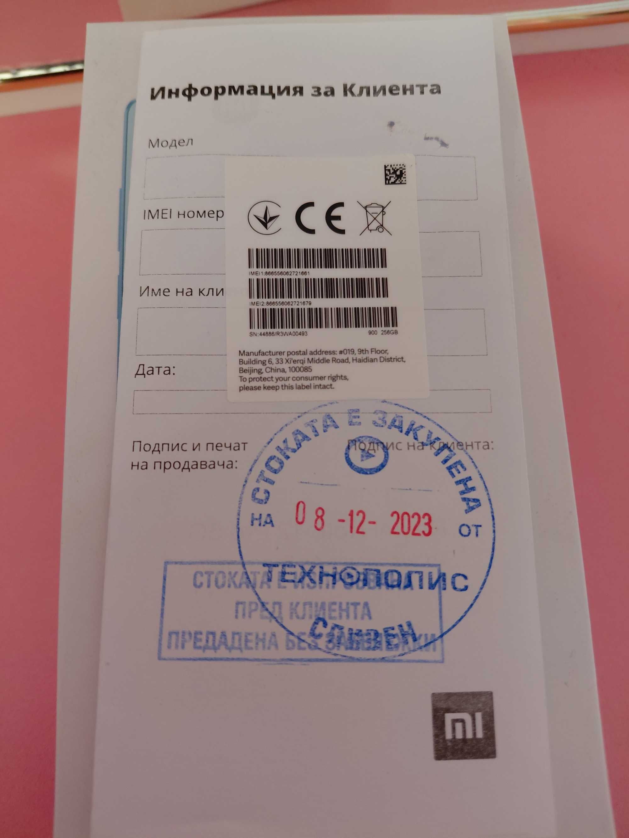 Продва телефон Redmi Note 12 Rro в гаранция