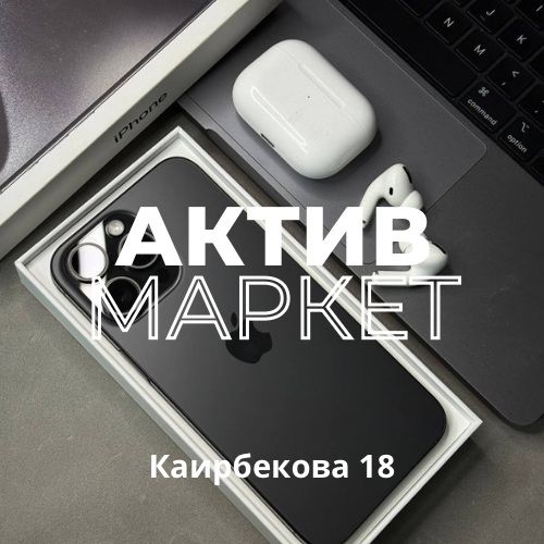 Iphone 15 Pro Max (256gb) | Актив Маркет