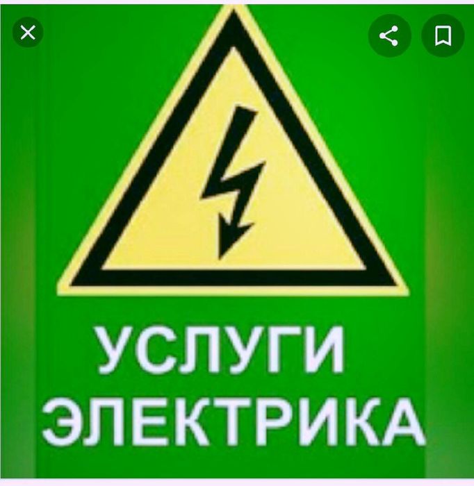 Электрик, электромонтаж