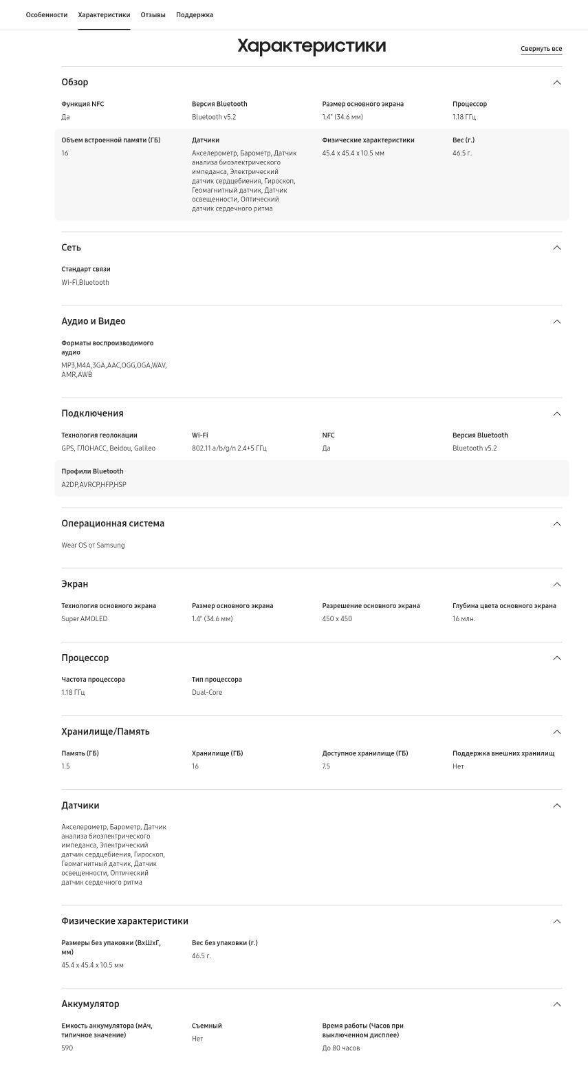 Samsung Galaxy Watch5 Pro (SM-R920 Bluetooth/Wi-Fi only, no LTE)
