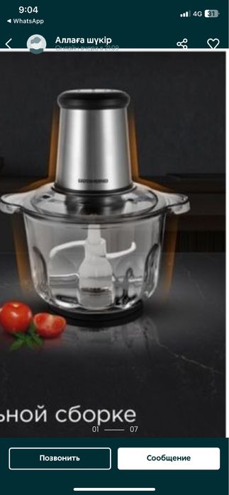 Измелчител сатамын