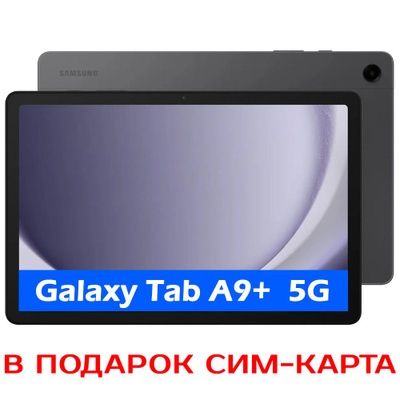Samsung Tab A9 plus 5G