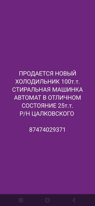 Продам холодильник