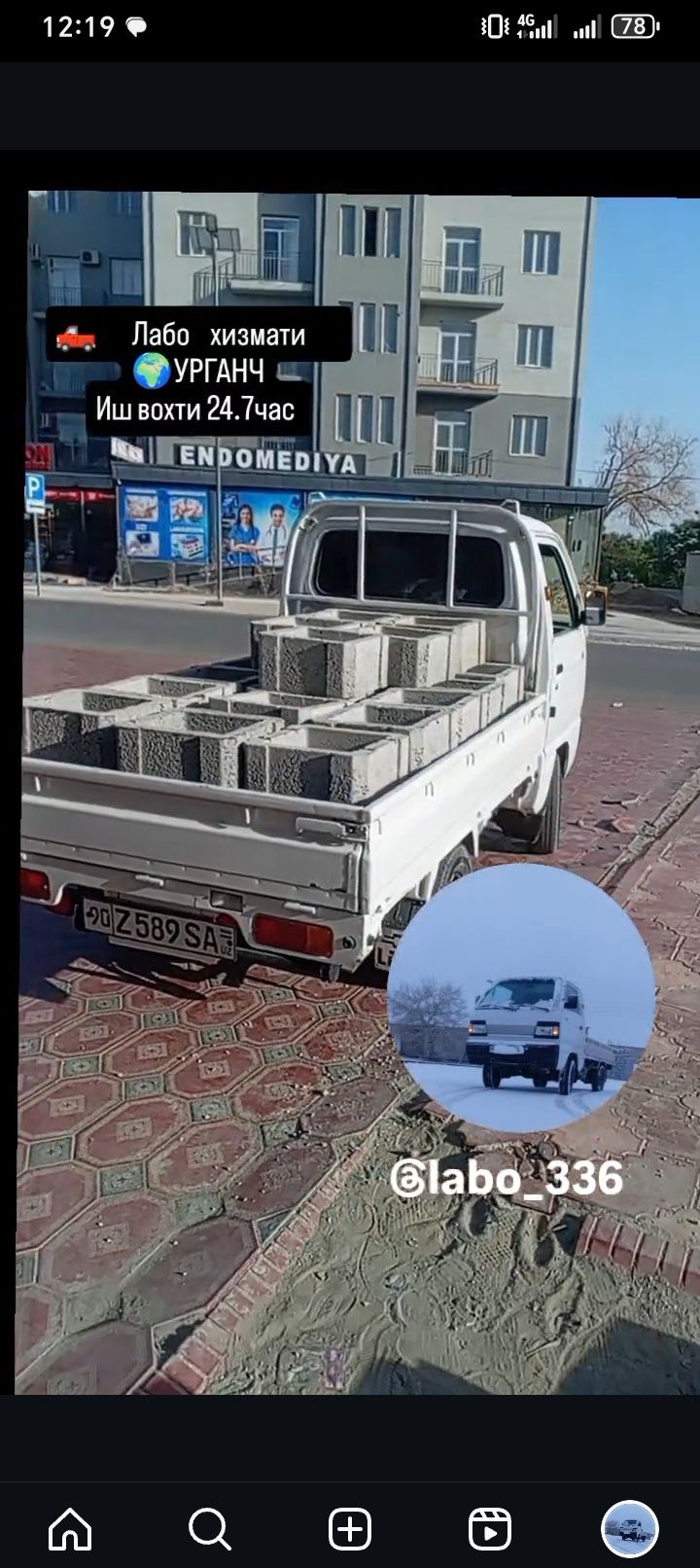 Labo xizmati лабо хизмати
