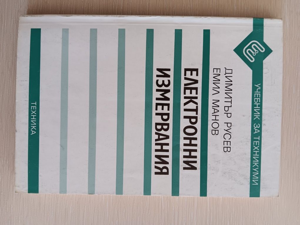 Техническа литература