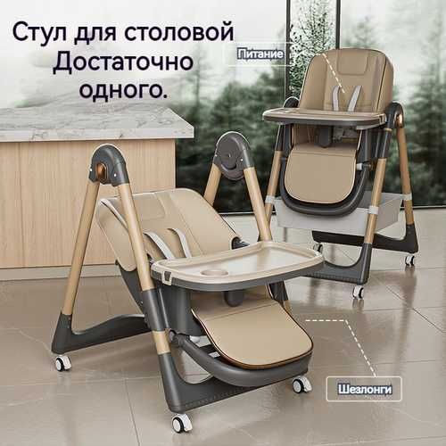 Bolalar Ovqatlanish Stulchasi! Детские стульчик для кормления