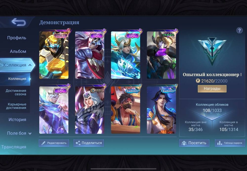 Продаю акк Mobile Legends