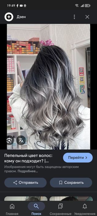 Салон красоты ладй