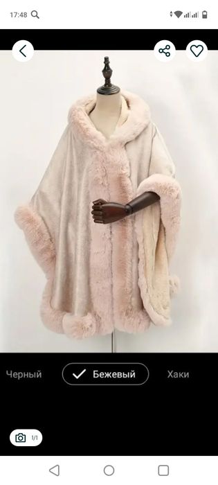 Плащь накидка с мехом