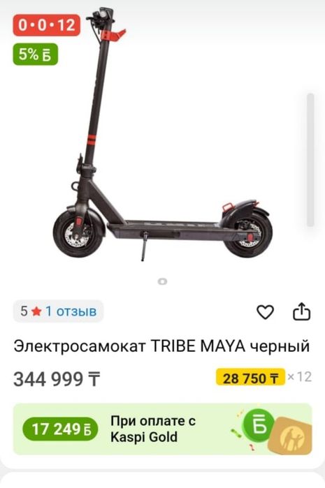 Электросамокат взрослый