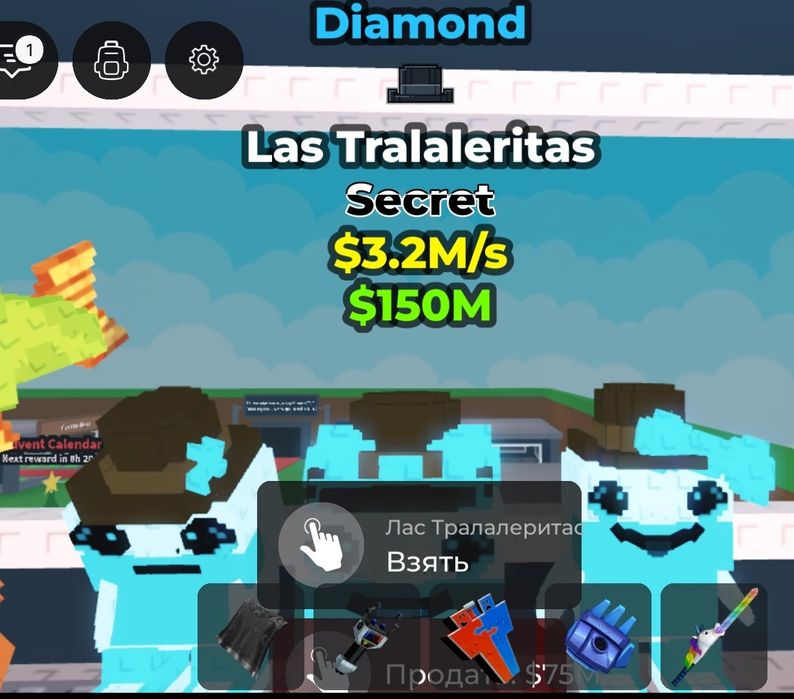 Украдите брейнрота