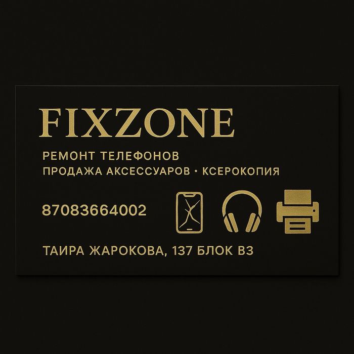 Ремонт телефонов