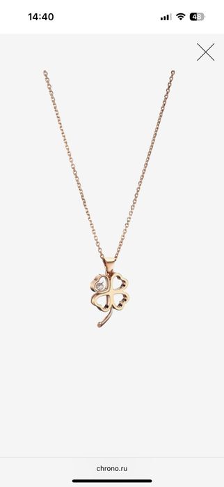 Продам подлинное украшение от Chopard Happy Diamonds