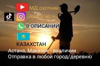 Металлоискатель куча моделей НОВЫЙ