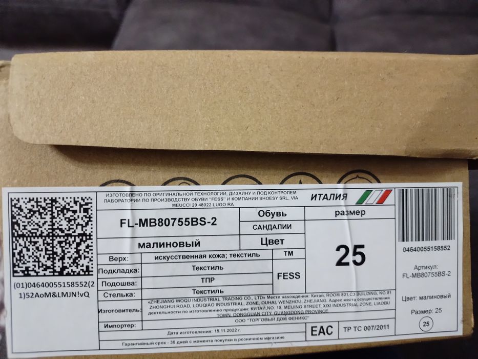 Продам сандали детские новые