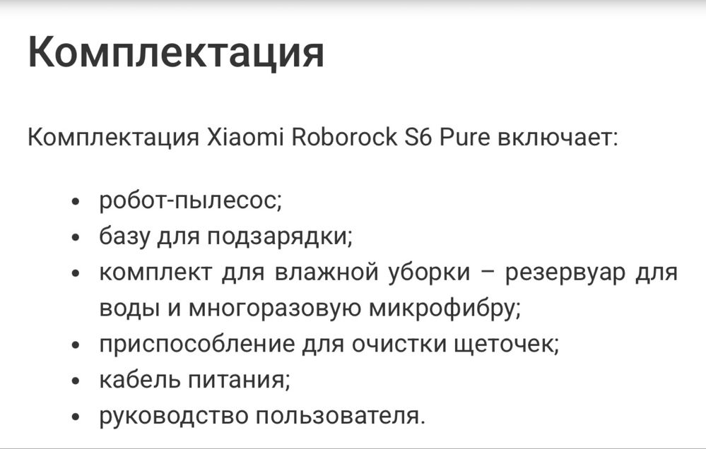Продам робот-пылесос