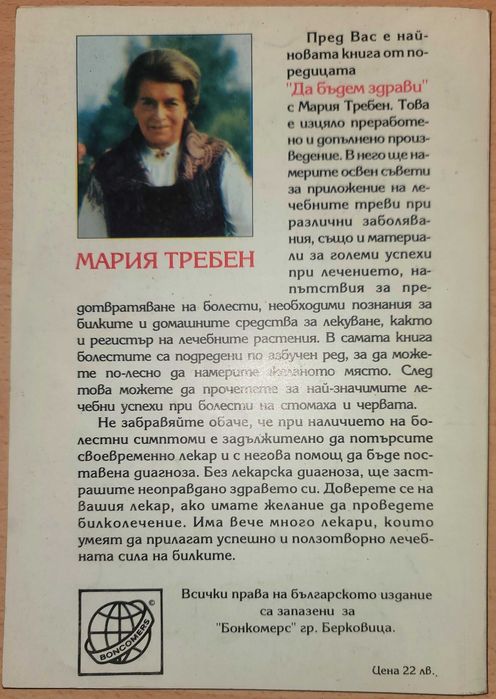 Болести на стомаха и червата