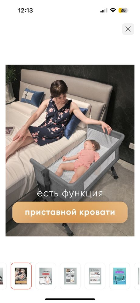 Продам приставную детскую кроватку