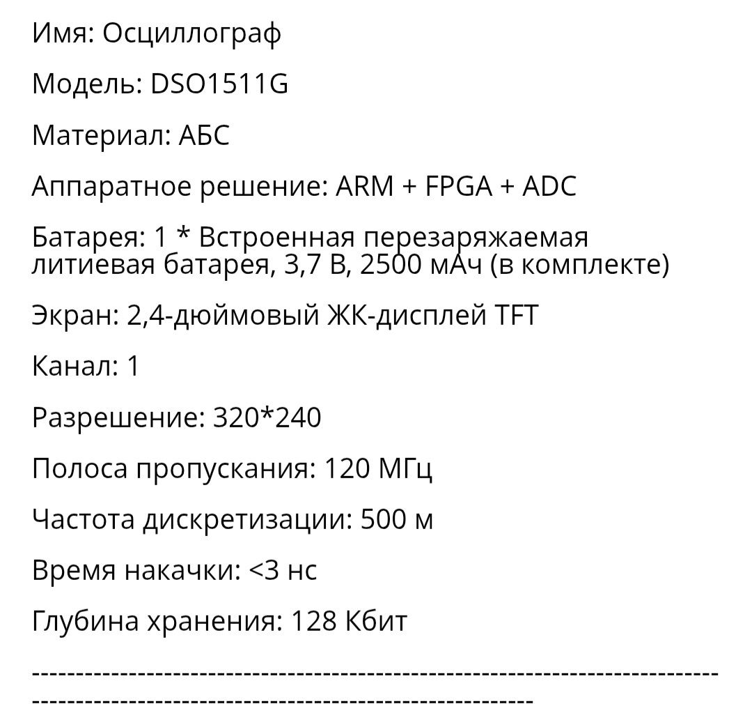 Продаётся осциллограф цифровой.