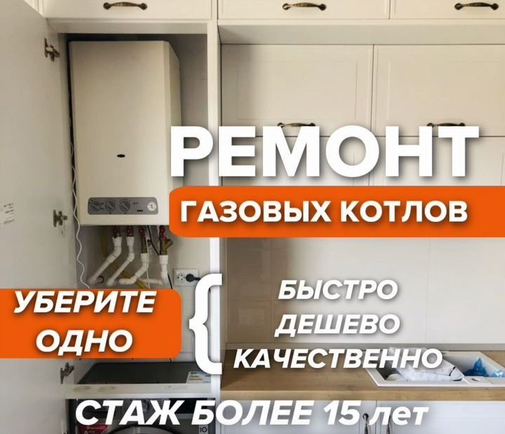 Мастер универсал