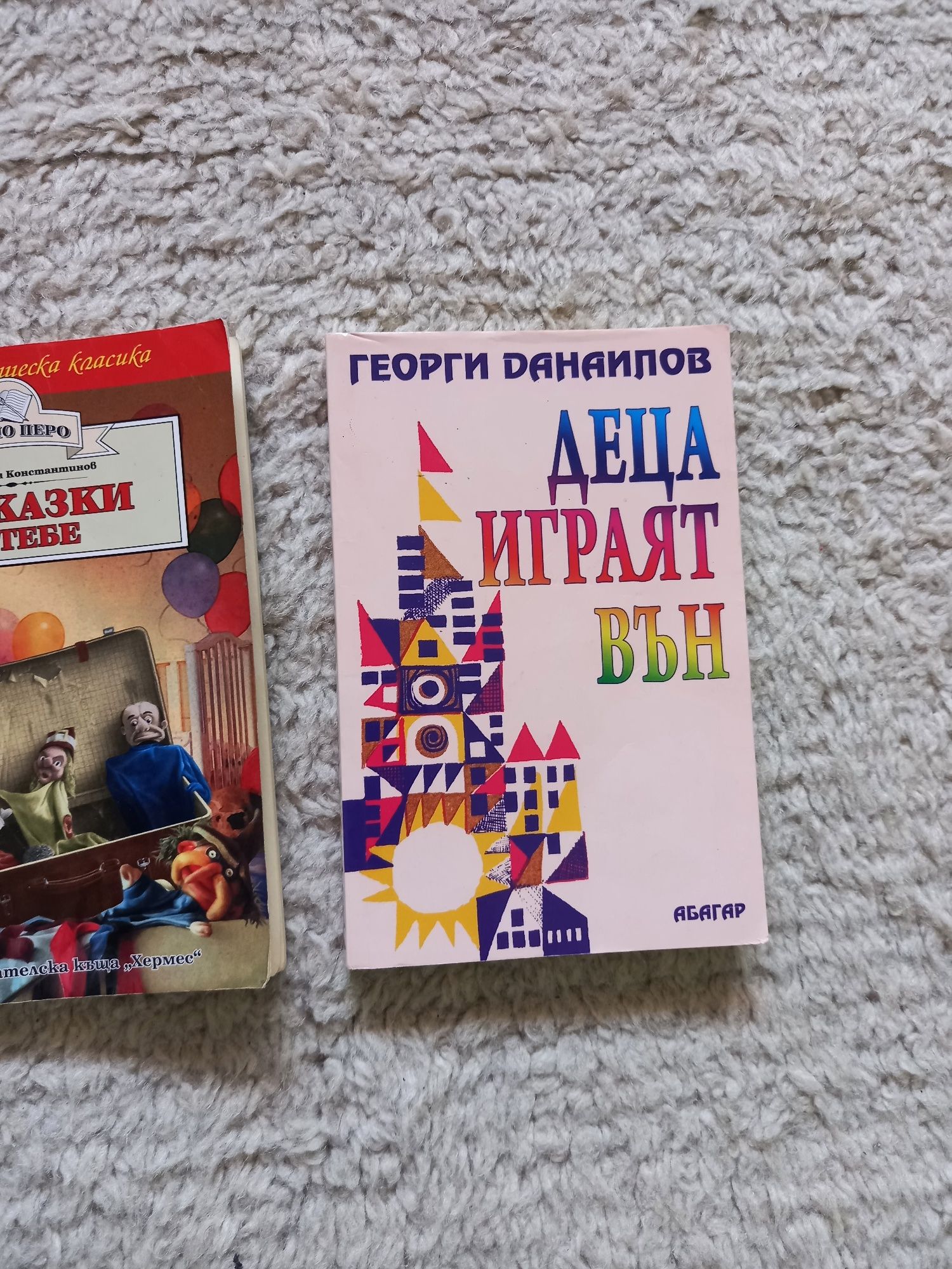 Книжки за 3 лева