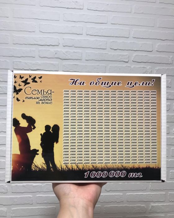 Копилка копим на общие цели