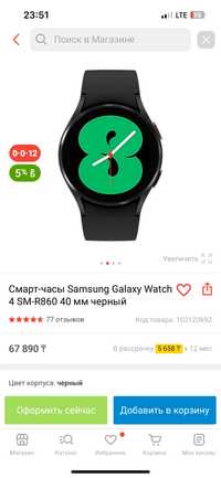 Продам часы samsung galaxy watch 4, 40мм