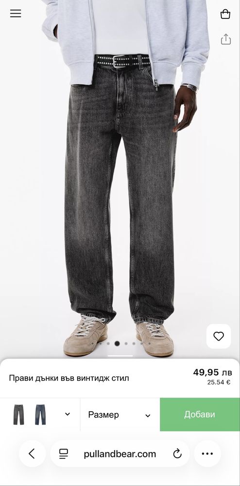 Чисто нови мъжки дънки Pull&bear