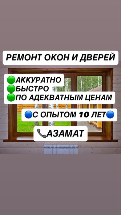 Профессиональный ремонт и регулировка пластиковых окон и дверей