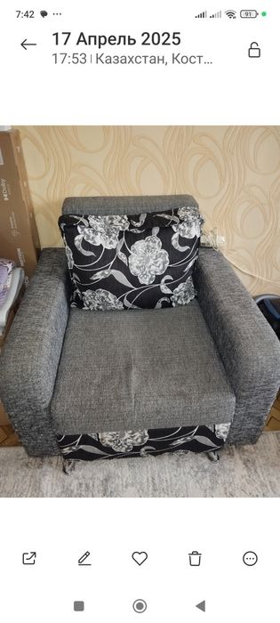 Серое кресло бесплатно