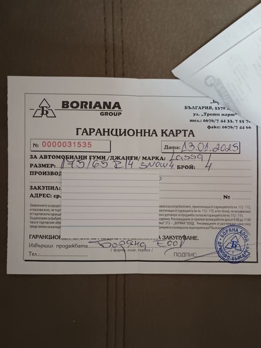 Зимни гуми Dot 24 175/65/14 с джанти