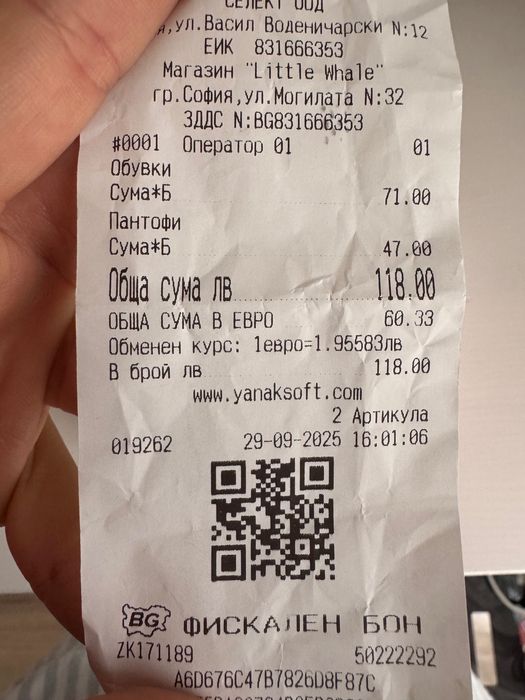 Боси детски пантофи Bar3foot 23 номер