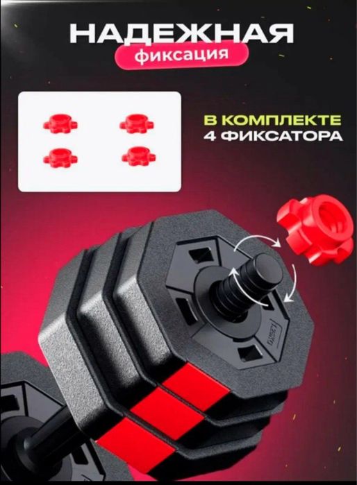 Gantel shtanga to’plami sotiladi 40kg ARZON NARXDA