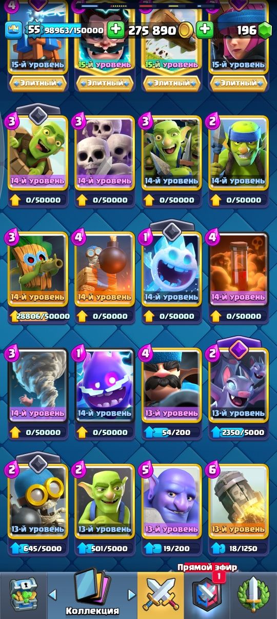 Аккаунт Supercell