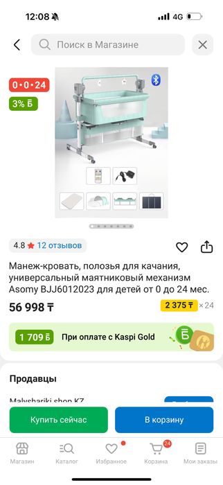 Продам манеж asomy