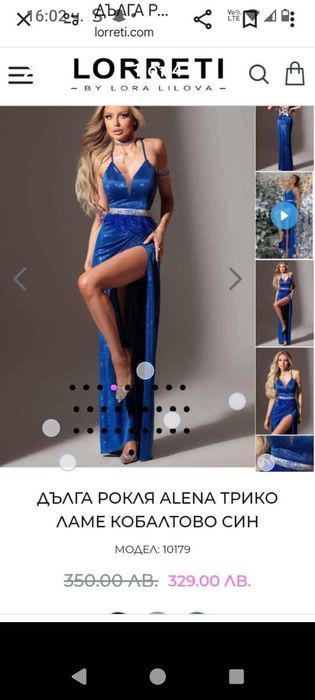 Рокля LORRETI...