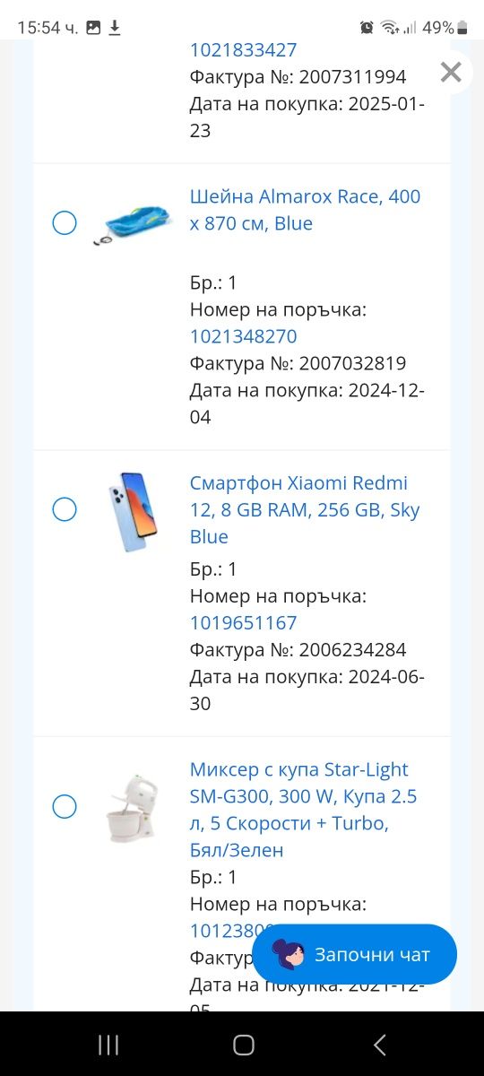 Redmi 12 Мобилен телефон