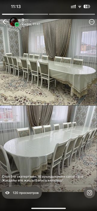 Стол 5 м скатертю и 16 шт стулья отличнос состояний
