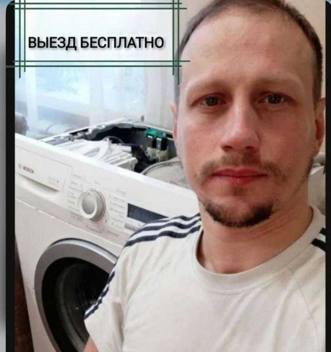 Надежный ремонт стиральных машин, холодильников и посудомоек