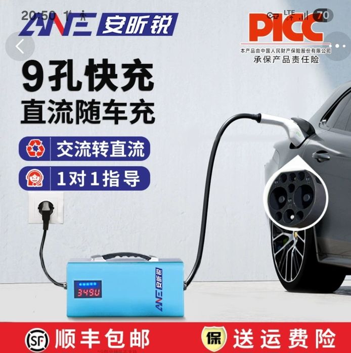 Переносное зарядное станция  220 V-7кВт. 200v-1000v. 5тн Грузовик