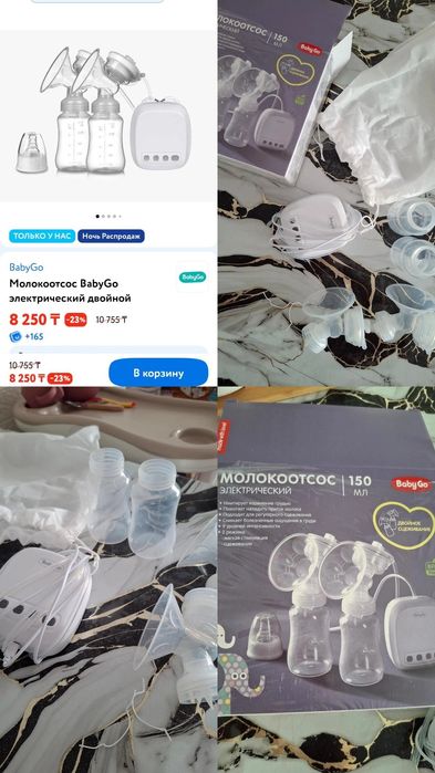 Молокоотсос  электронный детский мир
