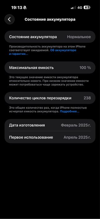 Iphone 16 pro maks
