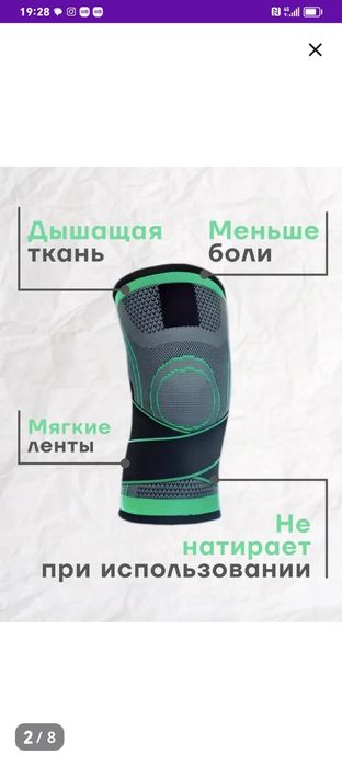 Продам наколенники для спорта и реобилитации